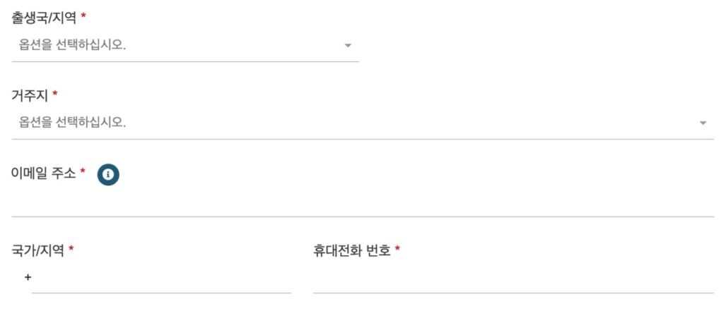 싱가포르 입국신고서 작성 화면 (한글)