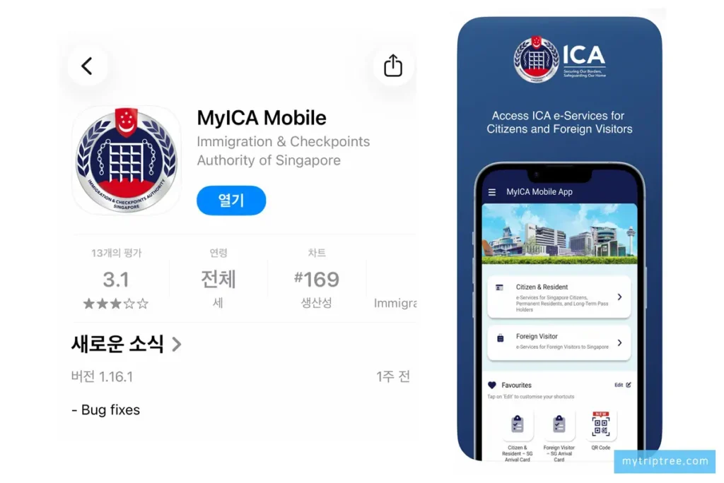 MyICA앱이미지