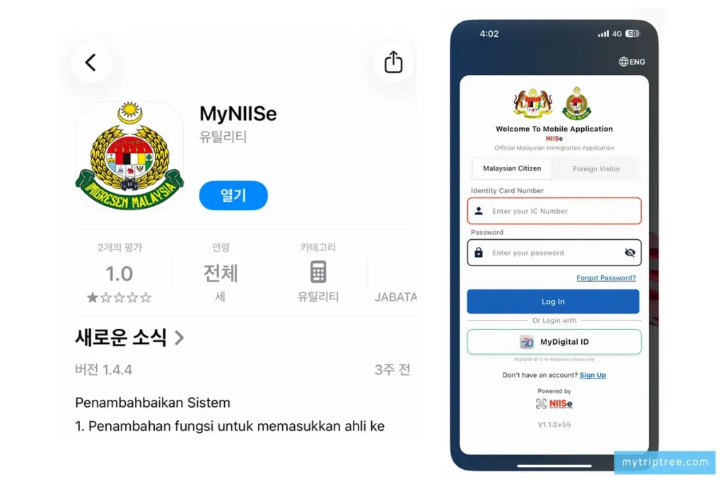 MyNIISe앱이미지